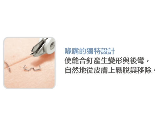 SkinPlus 拋棄式皮膚釘移除器-04-twsc
